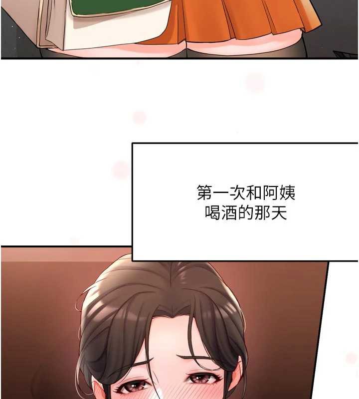 痒乐多阿姨最終話-失而復得的幸福