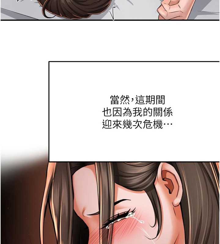 痒乐多阿姨最終話-失而復得的幸福