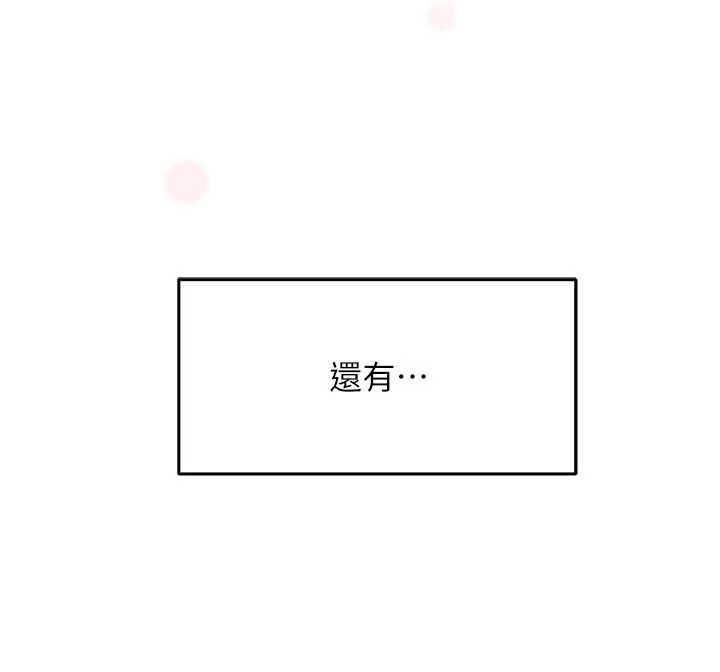 痒乐多阿姨最終話-失而復得的幸福