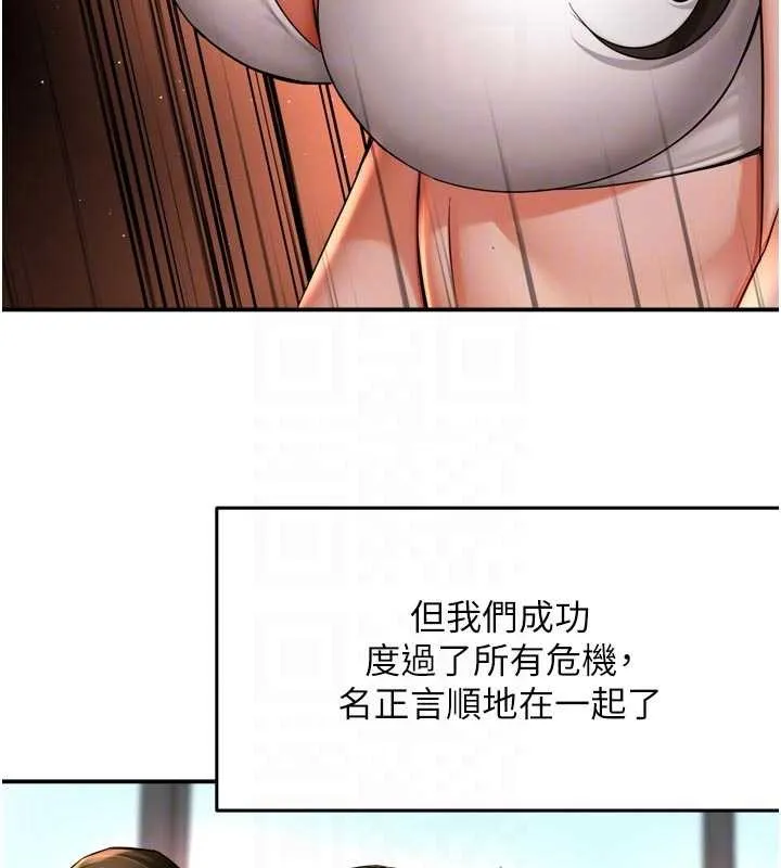 癢樂多阿姨最終話-失而復得的幸福