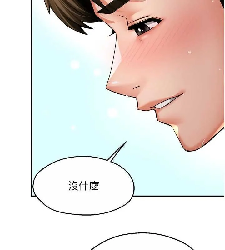 癢樂多阿姨最終話-失而復得的幸福