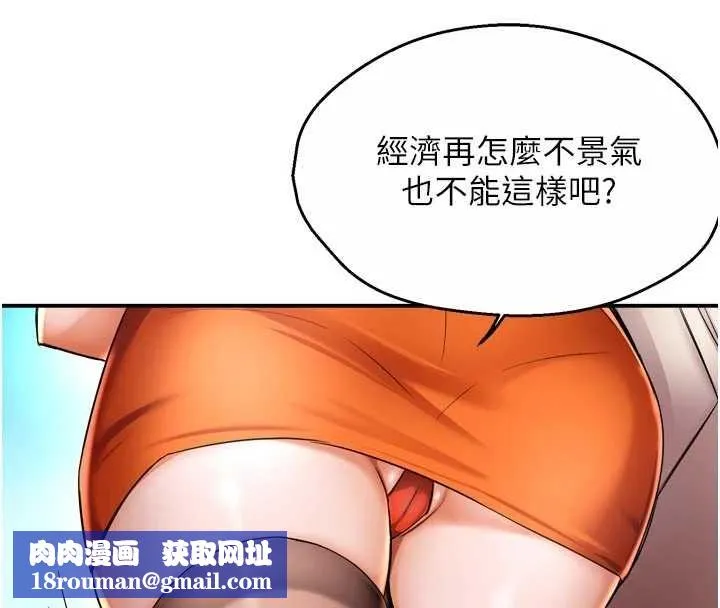 癢樂多阿姨最終話-失而復得的幸福