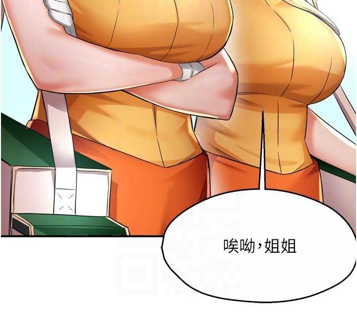 痒乐多阿姨最終話-失而復得的幸福