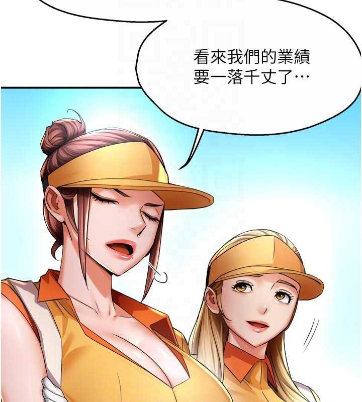 痒乐多阿姨最終話-失而復得的幸福