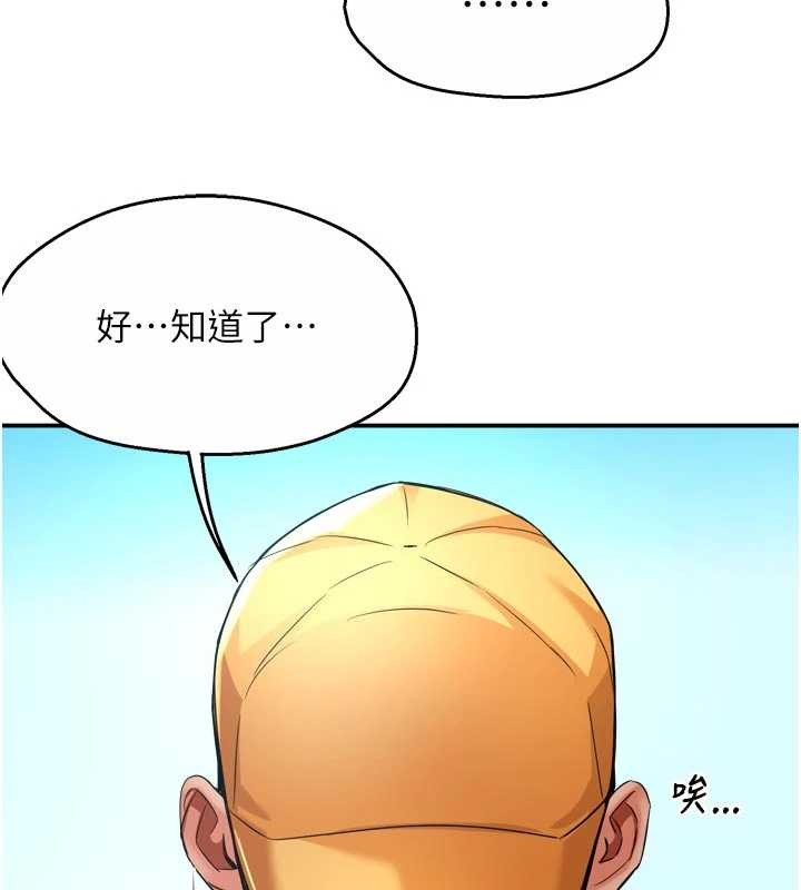 痒乐多阿姨最終話-失而復得的幸福
