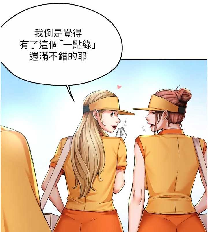 痒乐多阿姨最終話-失而復得的幸福