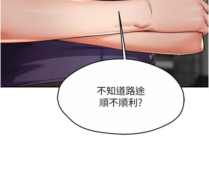 痒乐多阿姨最終話-失而復得的幸福