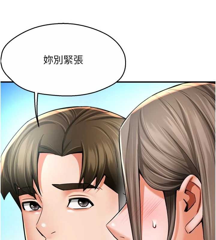 痒乐多阿姨最終話-失而復得的幸福