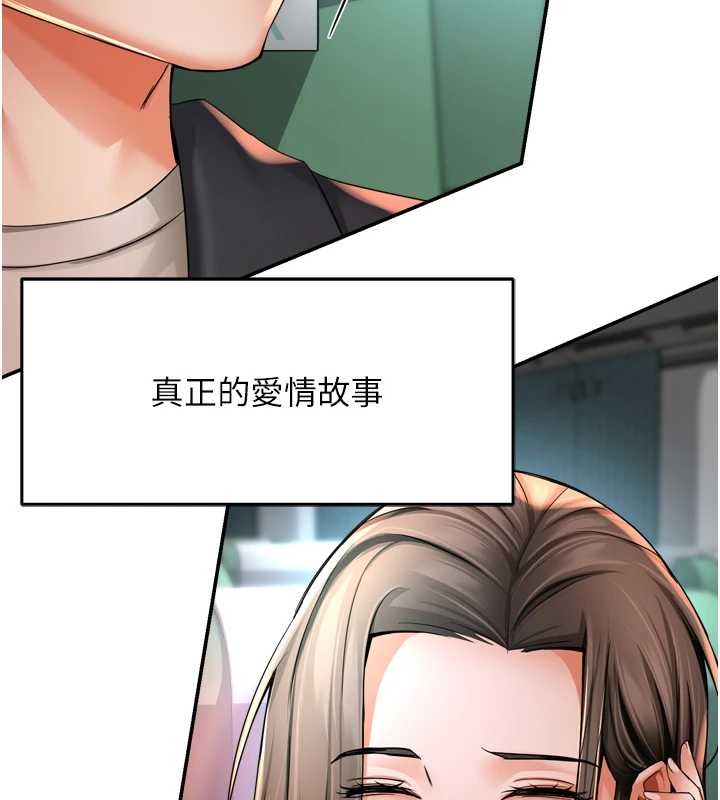 痒乐多阿姨最終話-失而復得的幸福