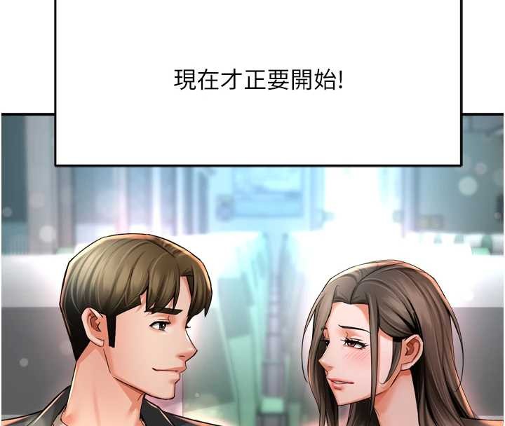 痒乐多阿姨最終話-失而復得的幸福