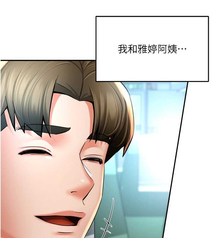 痒乐多阿姨最終話-失而復得的幸福
