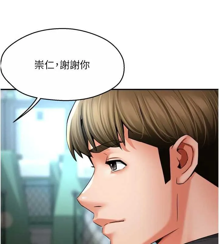癢樂多阿姨最終話-失而復得的幸福
