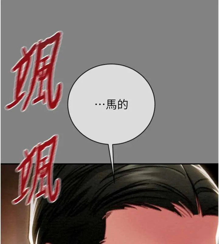 掠奪行動第92話-風水輪流轉