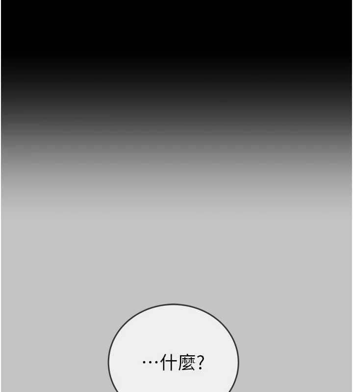 掠夺行动第92話-風水輪流轉
