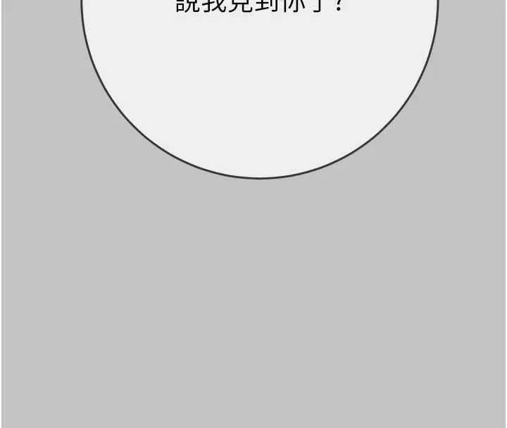 掠奪行動第92話-風水輪流轉