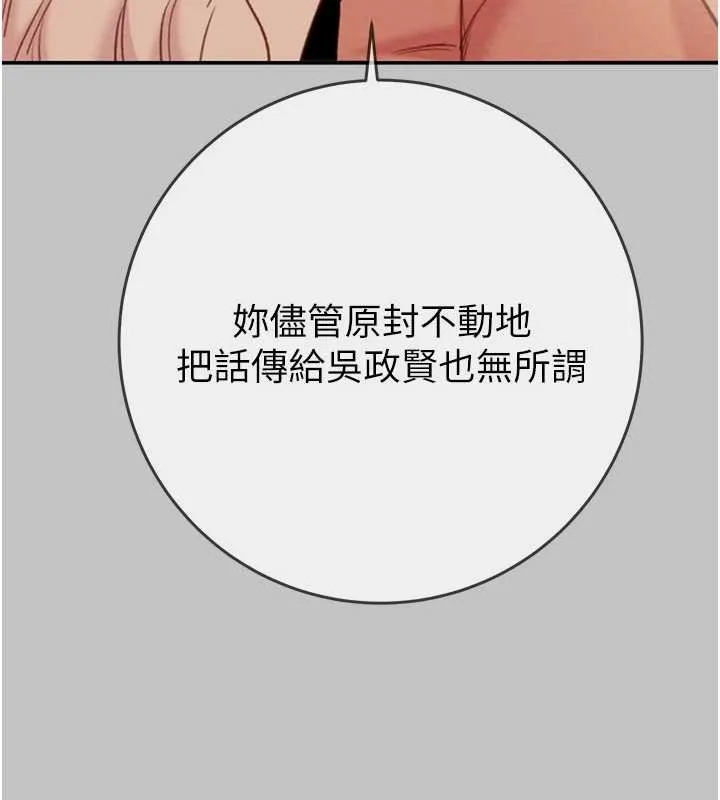 掠奪行動第92話-風水輪流轉