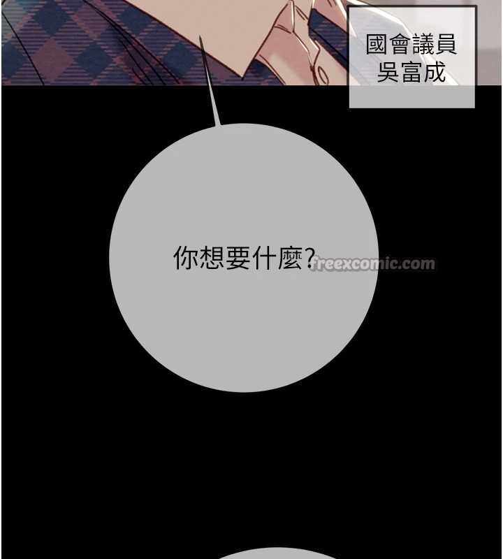 掠夺行动第92話-風水輪流轉