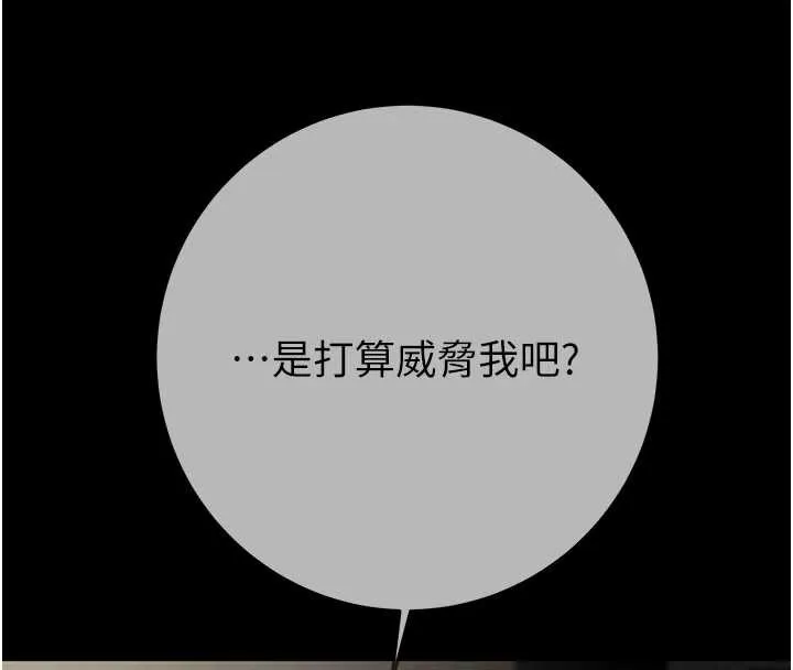 掠奪行動第92話-風水輪流轉