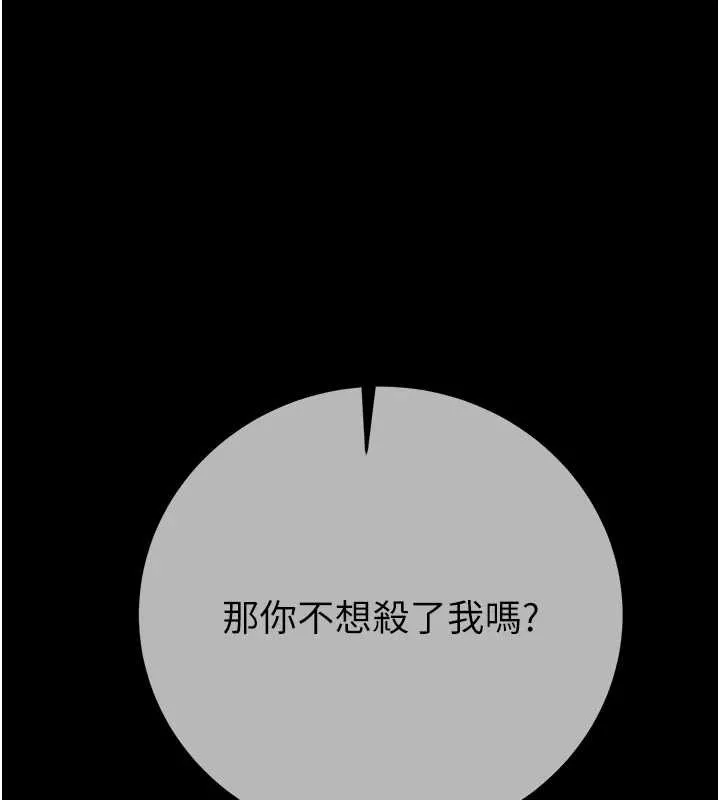 掠奪行動第92話-風水輪流轉