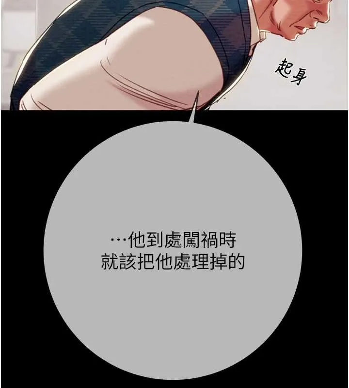 掠奪行動第92話-風水輪流轉