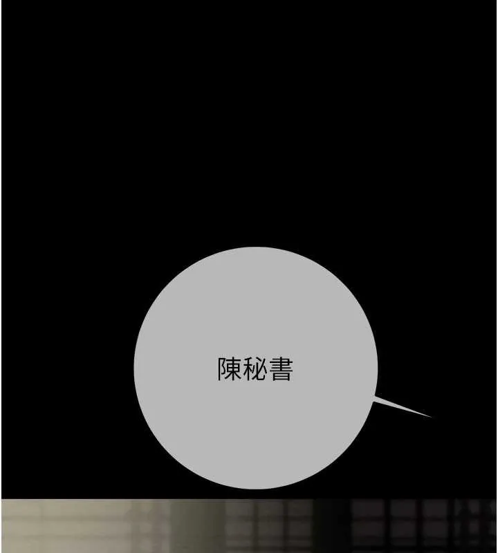 掠奪行動第92話-風水輪流轉