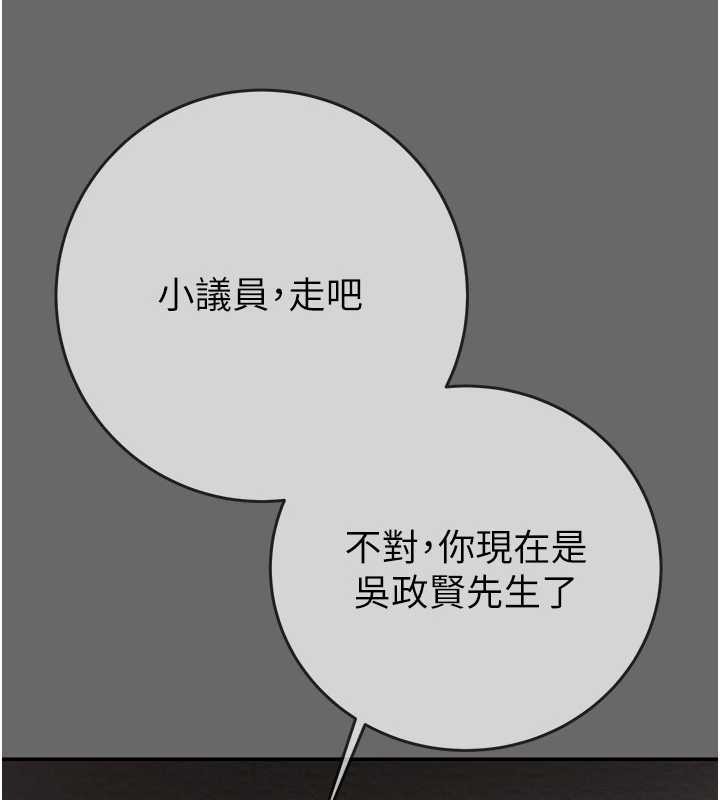 掠夺行动第92話-風水輪流轉
