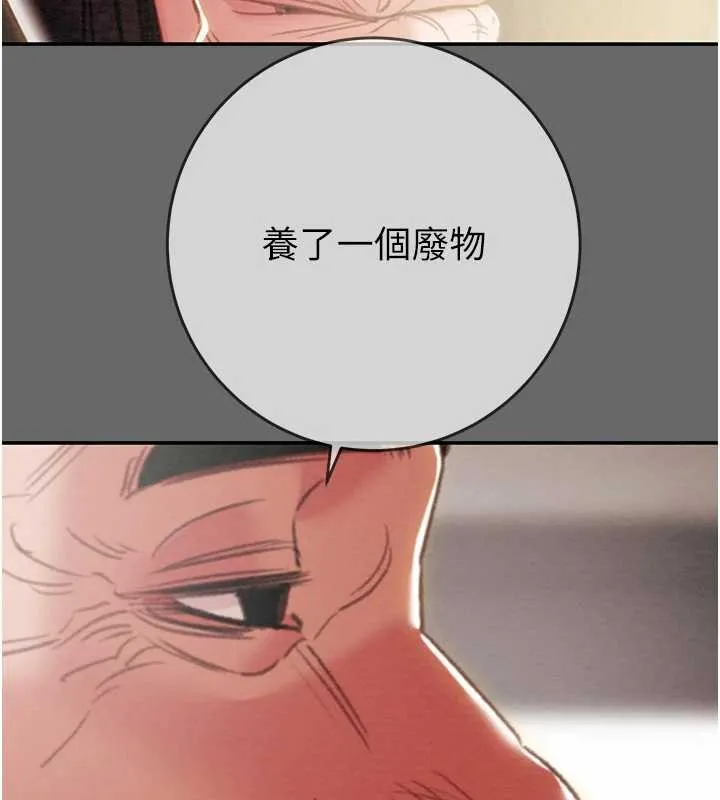 掠奪行動第92話-風水輪流轉