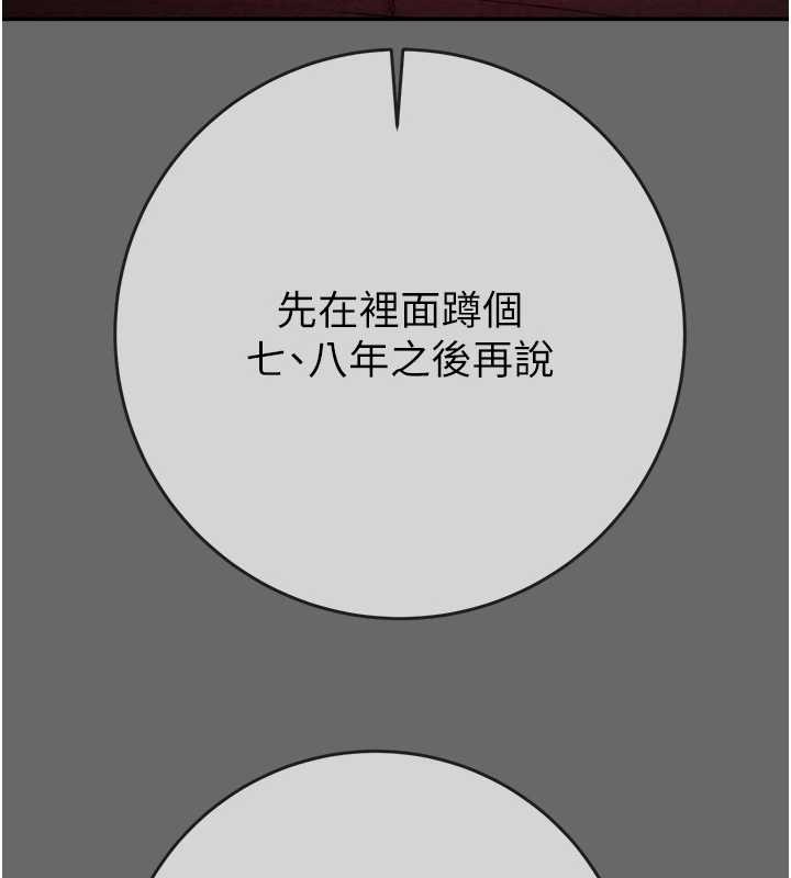 掠夺行动第92話-風水輪流轉