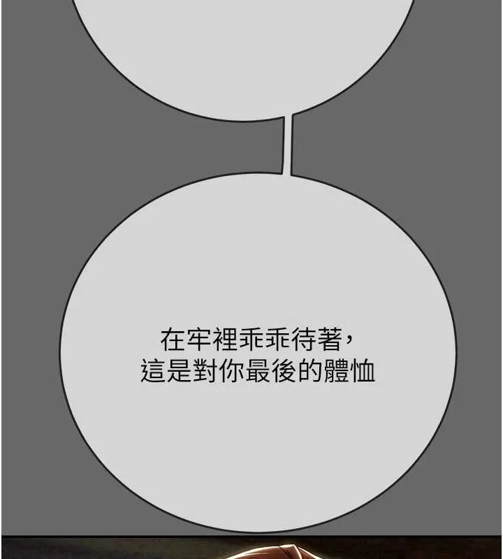 掠奪行動第92話-風水輪流轉