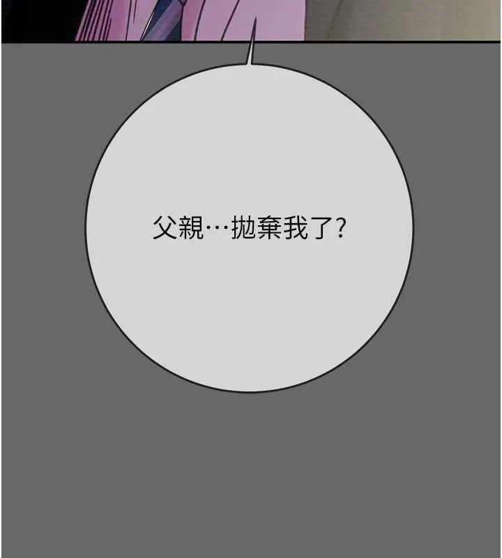 掠奪行動第92話-風水輪流轉