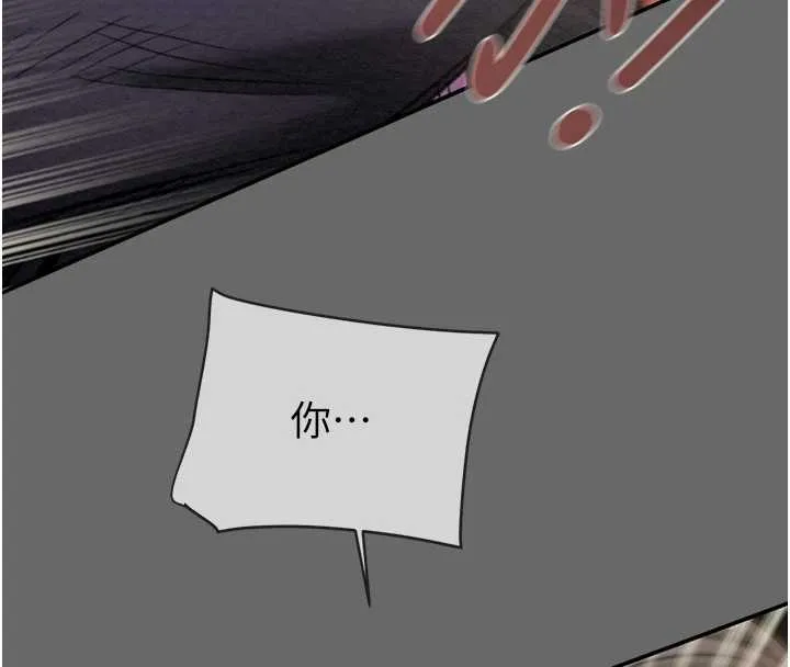 掠奪行動第92話-風水輪流轉