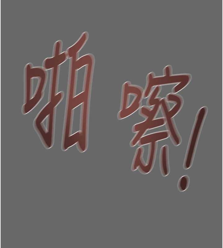 掠夺行动第92話-風水輪流轉