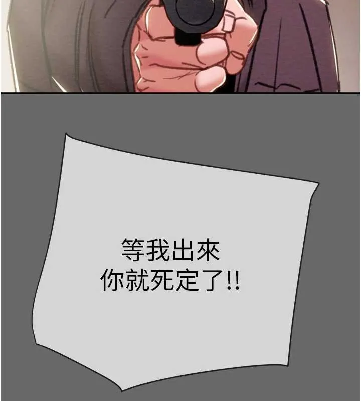掠奪行動第92話-風水輪流轉