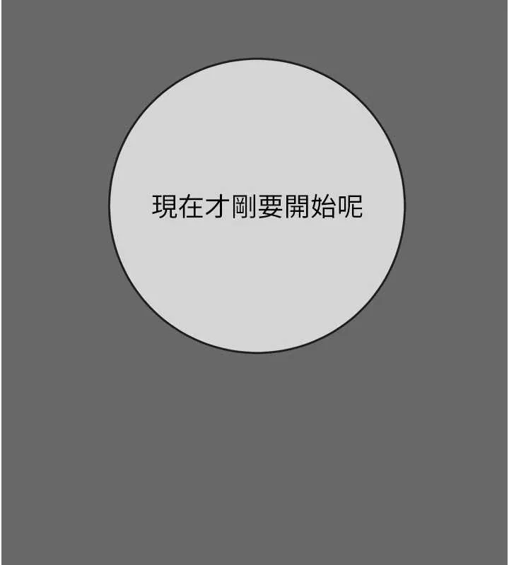 掠奪行動第92話-風水輪流轉