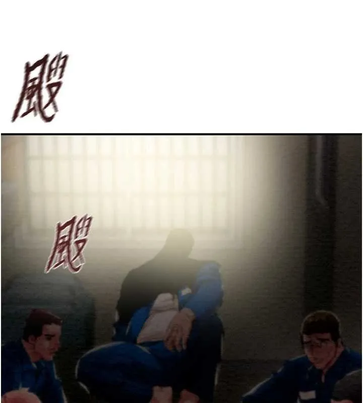 掠奪行動第92話-風水輪流轉