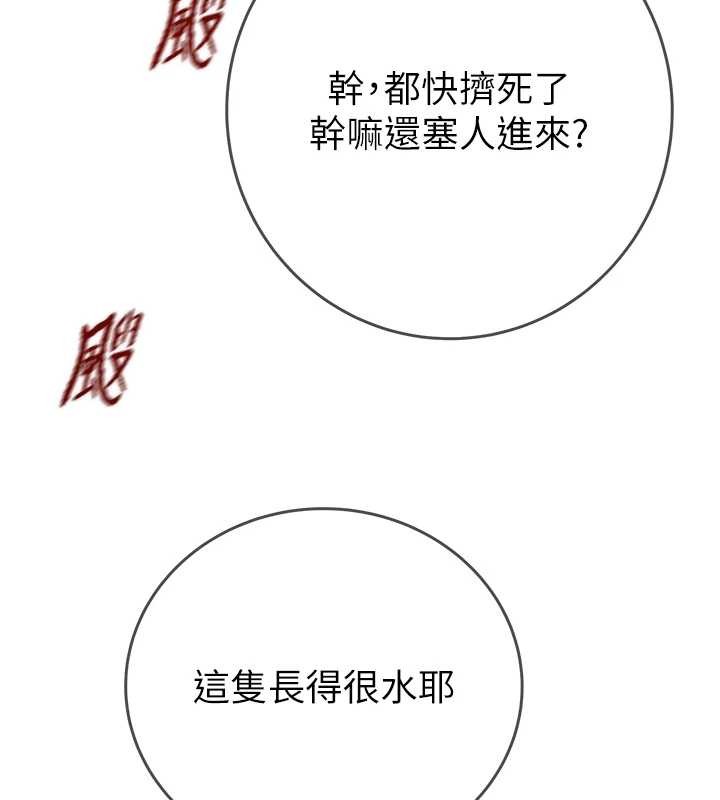 掠夺行动第92話-風水輪流轉