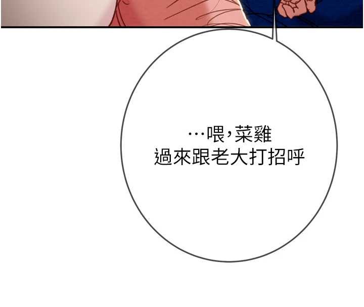 掠夺行动第92話-風水輪流轉
