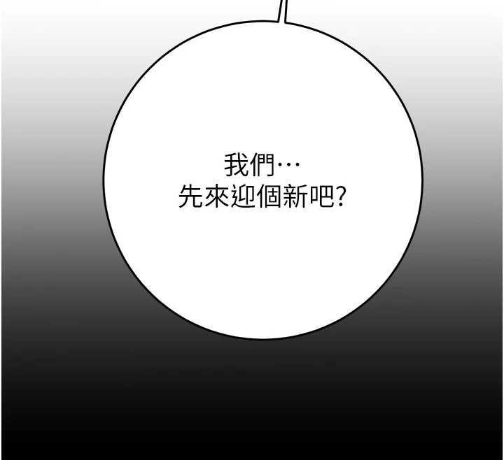 掠夺行动第92話-風水輪流轉
