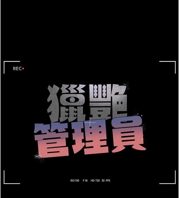 猎艷管理员第28話-想像被人看到的感覺