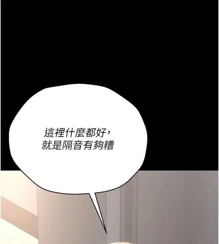 獵艷琯理員第28話-想像被人看到的感覺