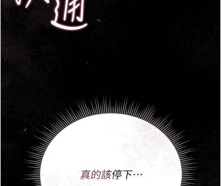 獵艷琯理員第28話-想像被人看到的感覺