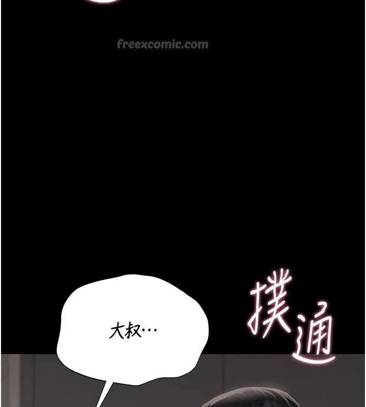 獵艷琯理員第28話-想像被人看到的感覺