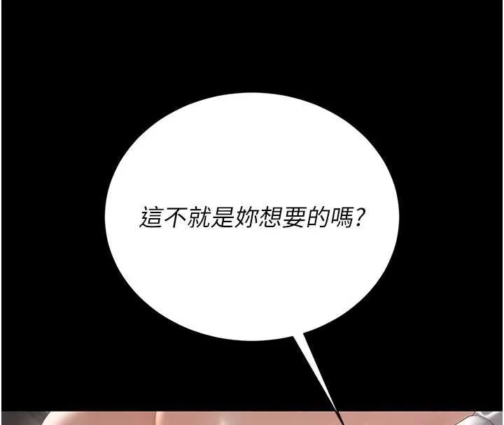獵艷琯理員第28話-想像被人看到的感覺