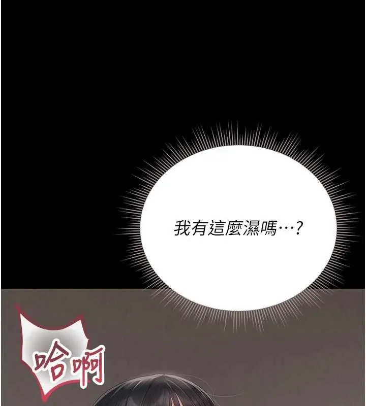 獵艷琯理員第28話-想像被人看到的感覺