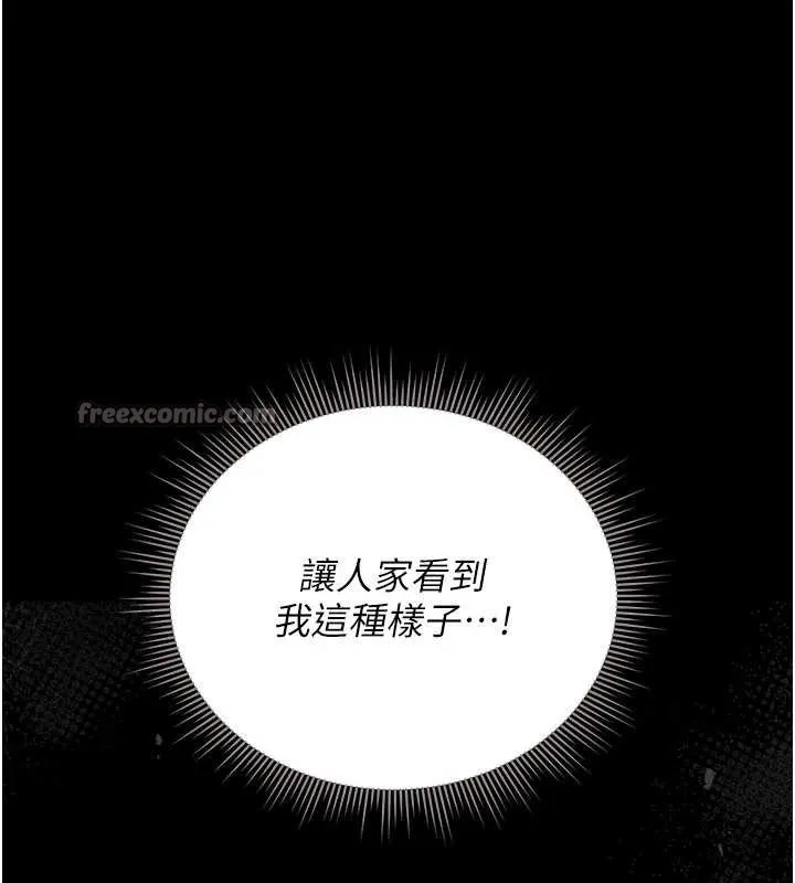 獵艷琯理員第28話-想像被人看到的感覺