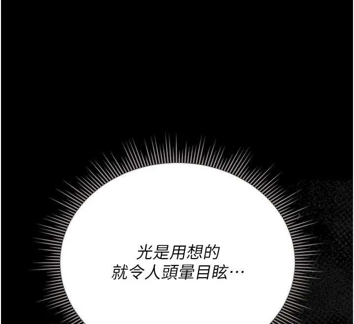 獵艷琯理員第28話-想像被人看到的感覺