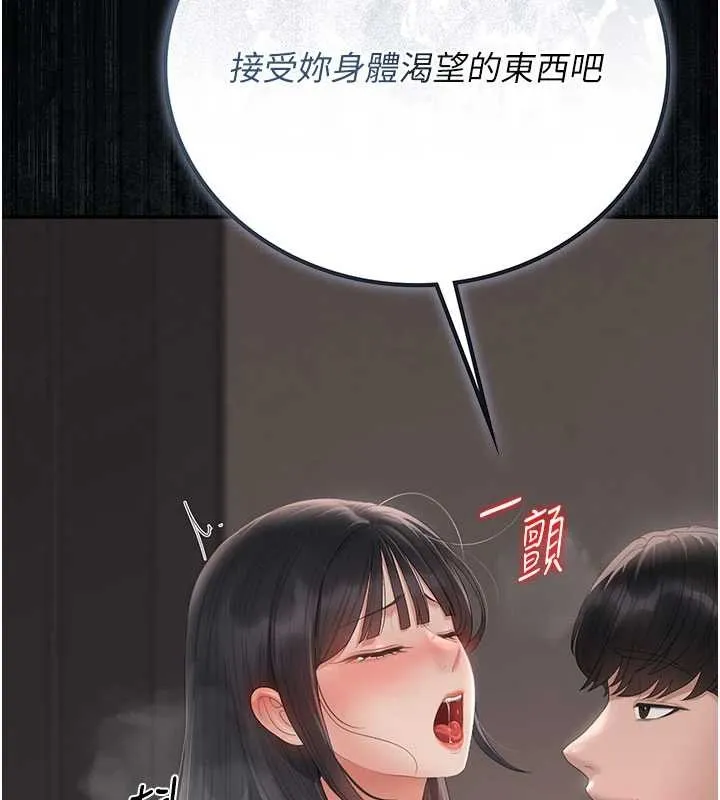 獵艷琯理員第28話-想像被人看到的感覺