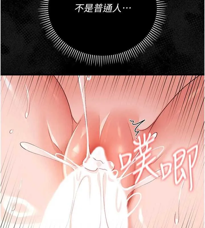 借妻條約第34話-我感覺快迷上你了