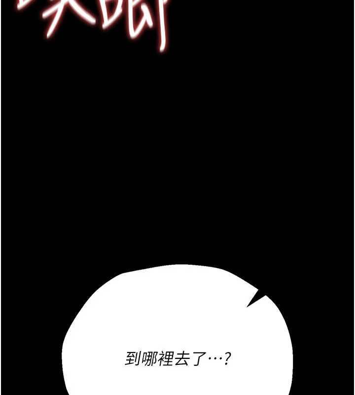 借妻条约第34話-我感覺快迷上你了