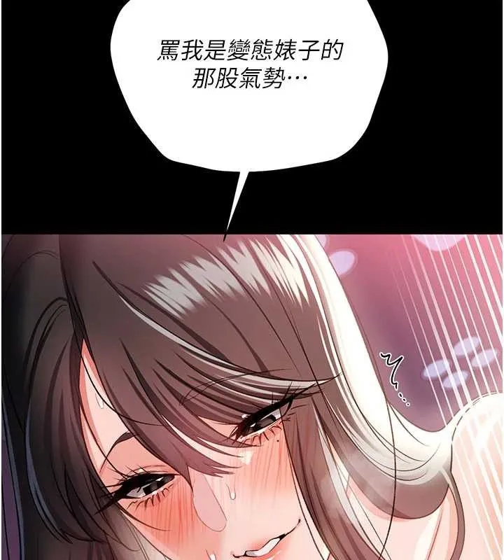 借妻條約第34話-我感覺快迷上你了